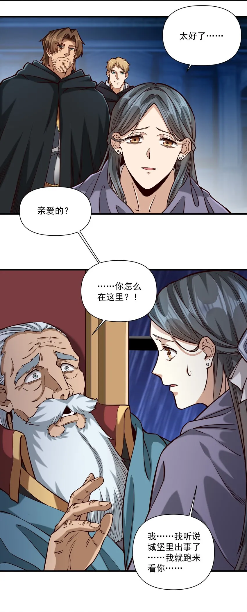 黎明之剑黑阱是什么漫画,118 永眠1图