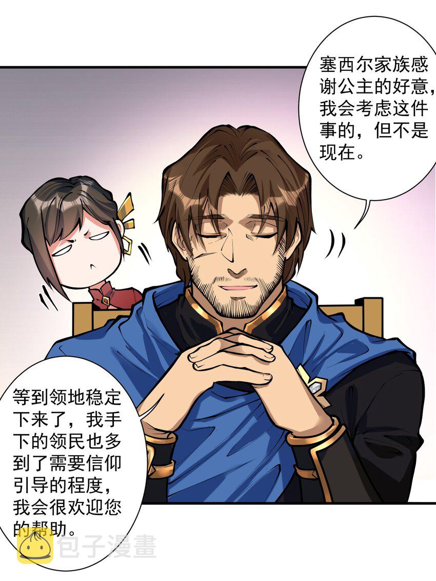 黎明之剑黑阱是什么漫画,051 腹背受敌1图