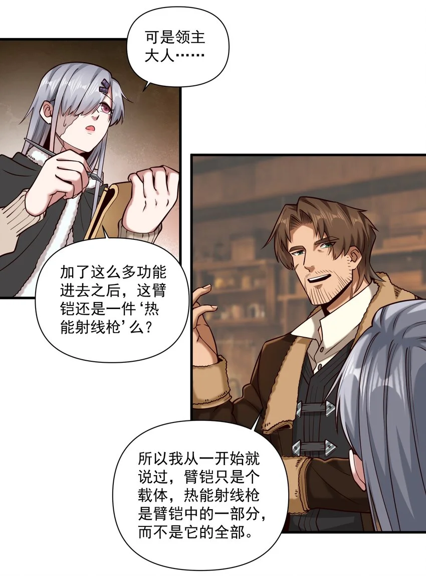 黎明之剑黑阱是什么漫画,147 魔导终端2图