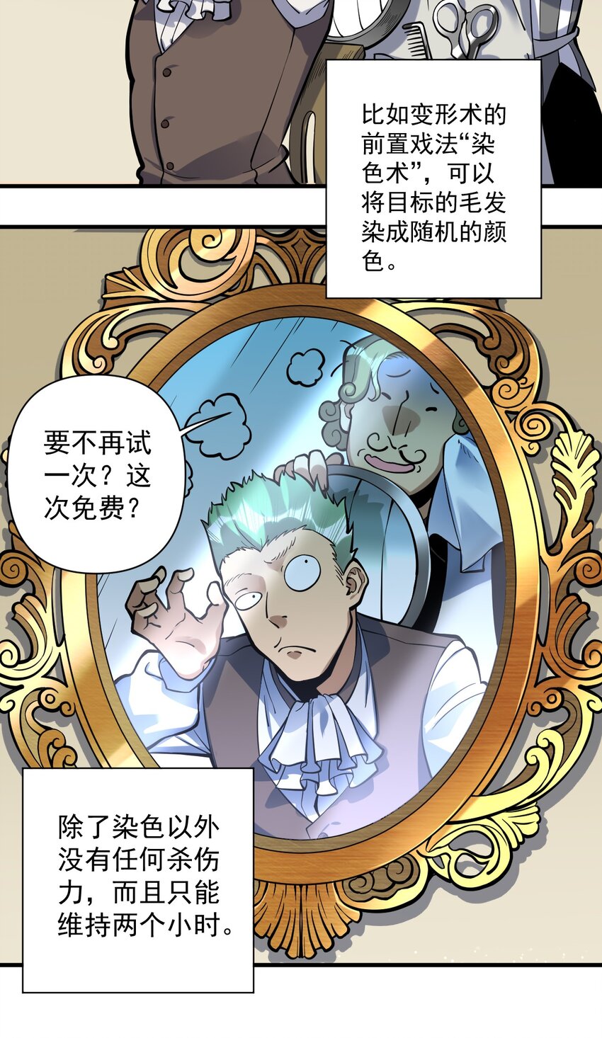 黎明之剑黑阱是什么漫画,053 科技复兴1图