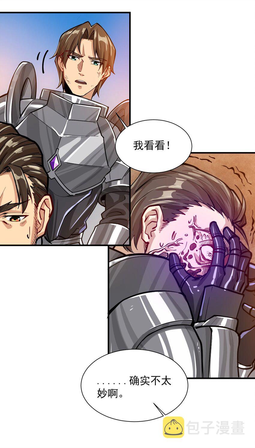 黎明之剑黑阱是什么漫画,052 神明放弃了我1图