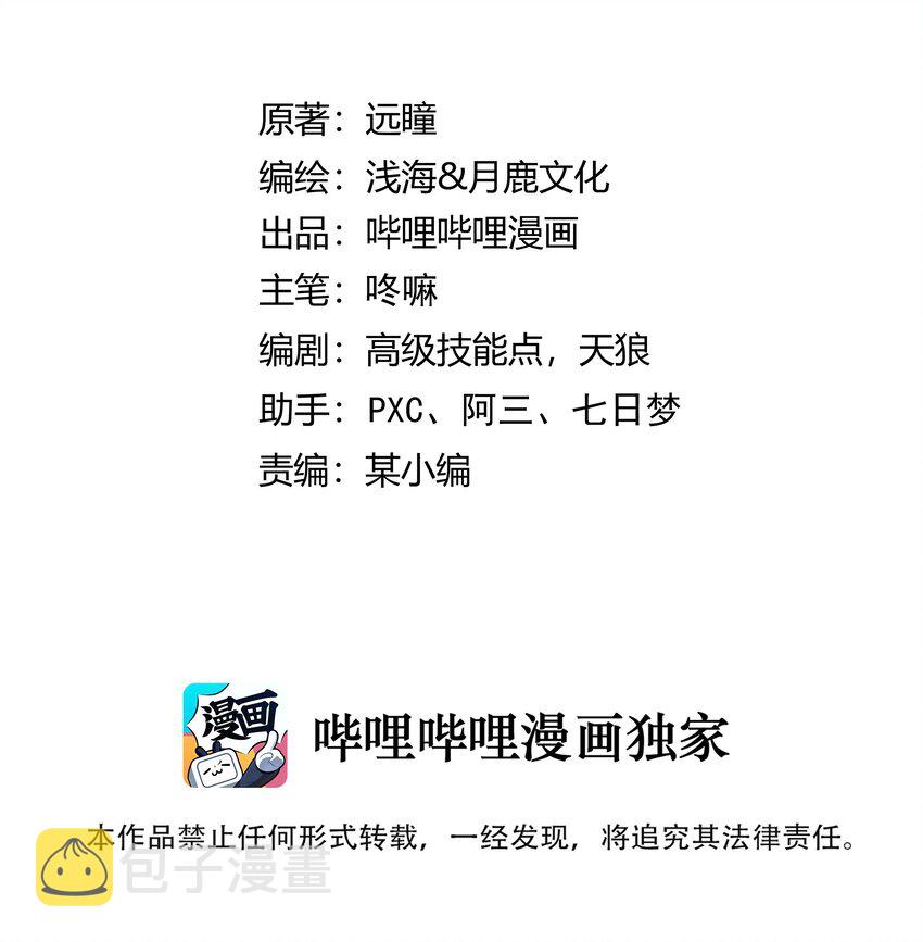 黎明之剑黑阱是什么漫画,055 人球友情2图