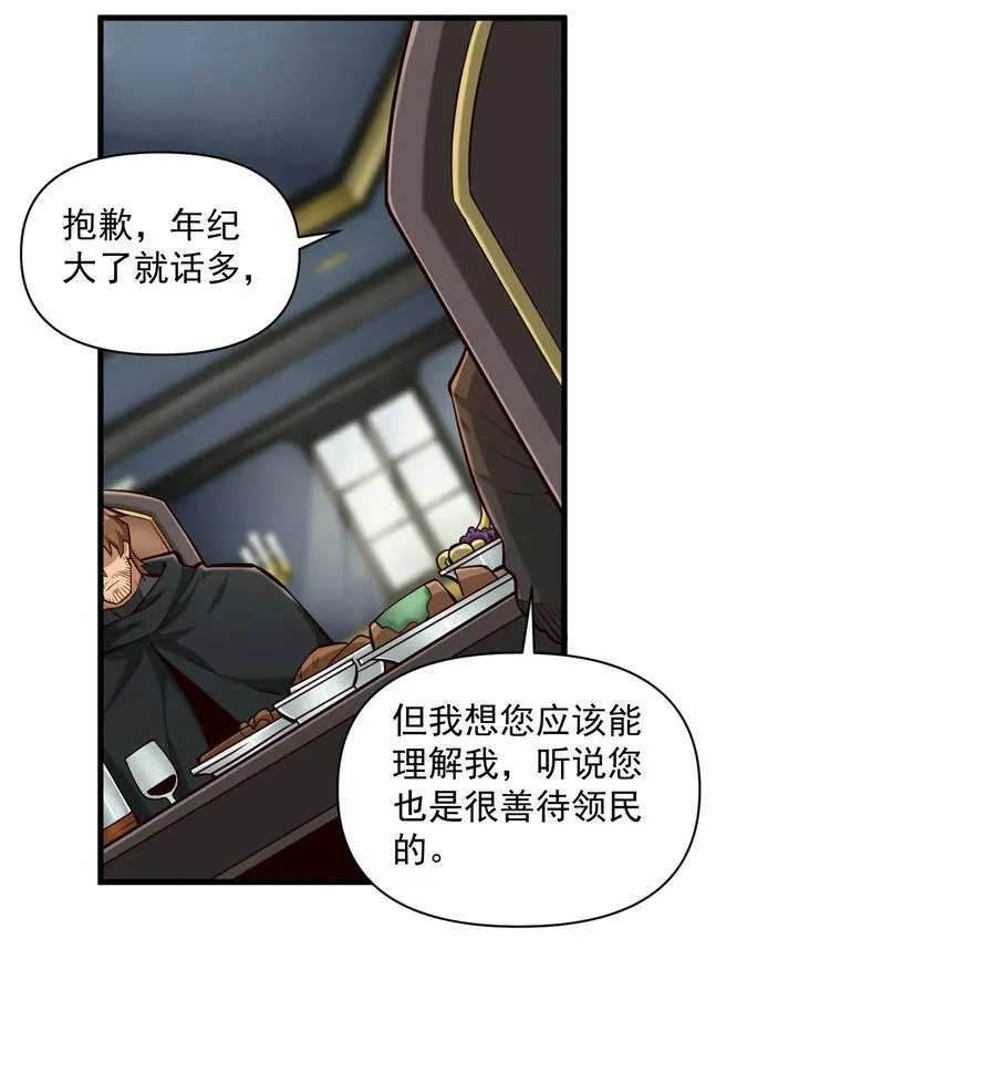 黎明之剑临界短篇漫画,115 将归1图