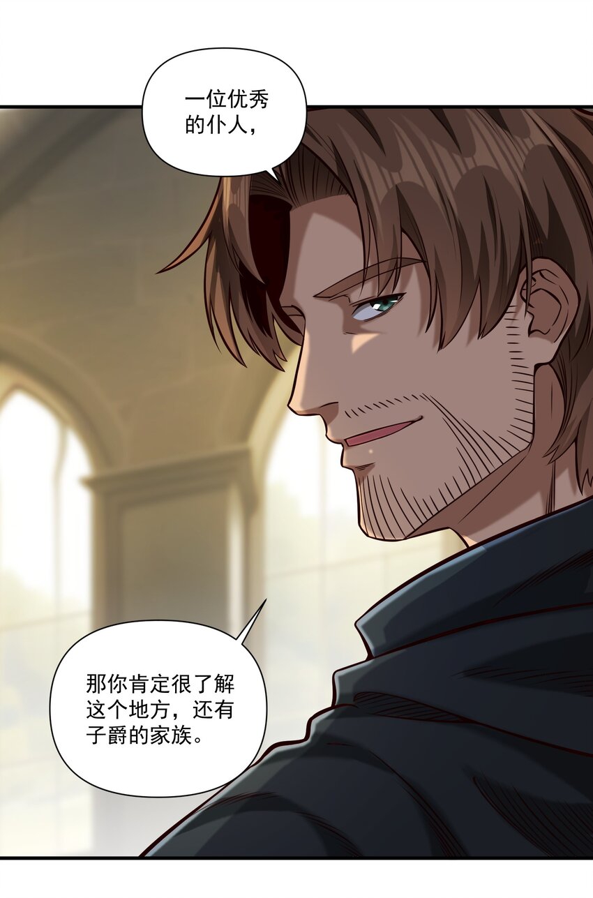 黎明之剑黑阱是什么漫画,116 魂塔2图