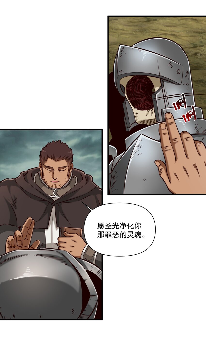 黎明之剑黑阱是什么漫画,105 愿圣光治愈你们1图