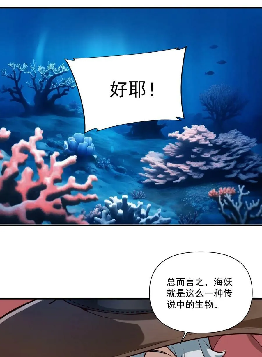 黎明之剑黑阱是什么漫画,129 先祖之峰2图