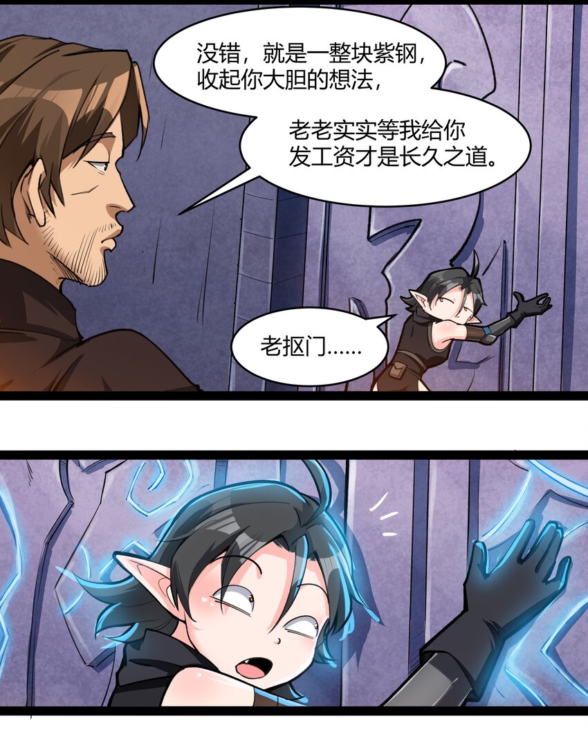 黎明之剑黑阱是什么漫画,028 未来的遗产1图