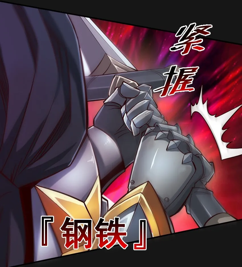 黎明之剑黑阱是什么漫画,121 恶罪1图