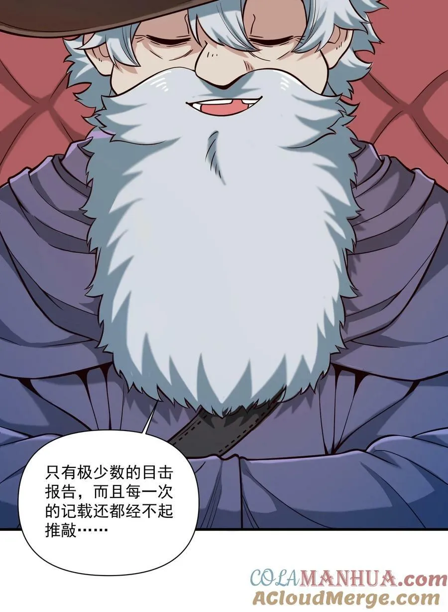 黎明之剑黑阱是什么漫画,129 先祖之峰1图