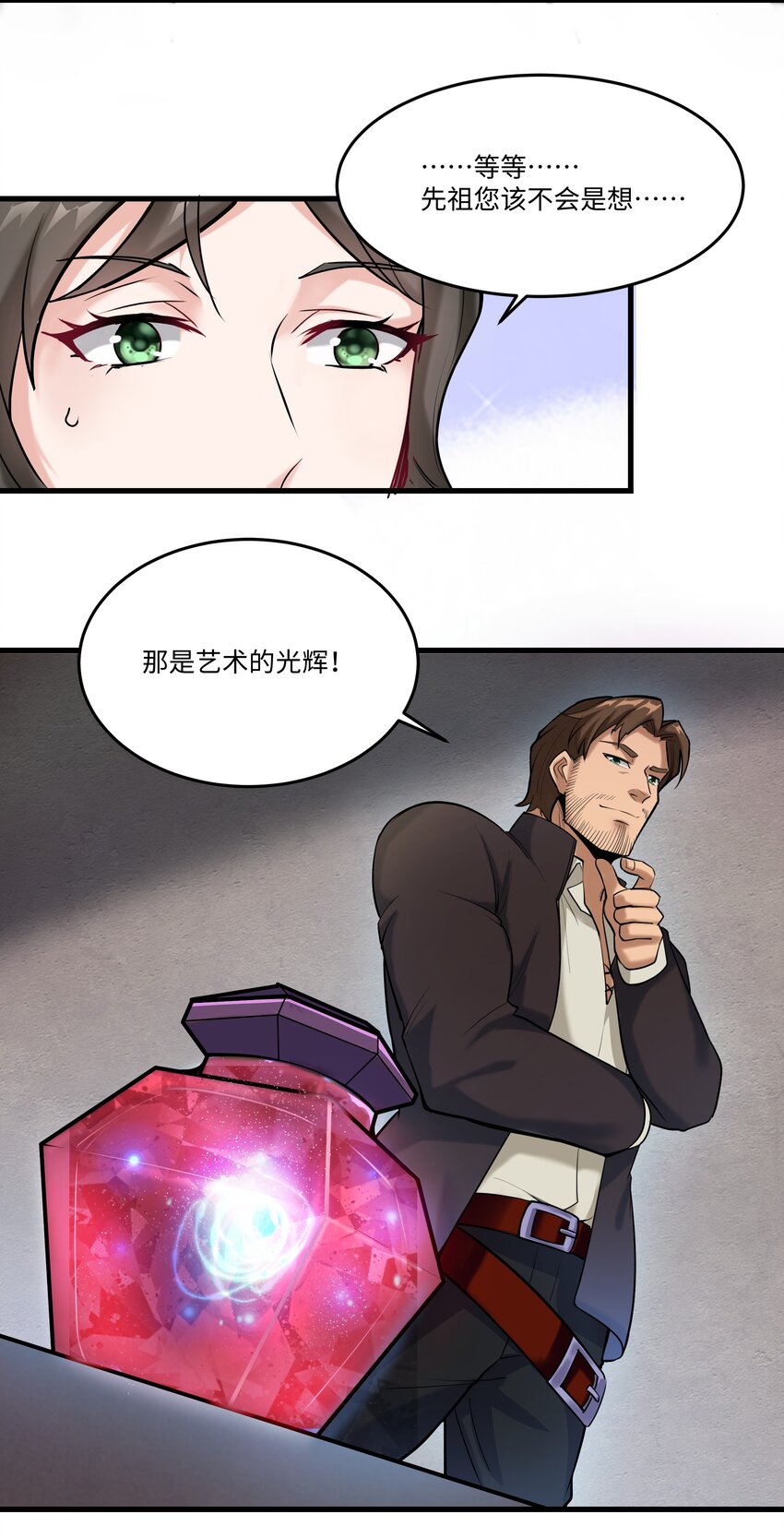 黎明之剑黑阱是什么漫画,039 水晶之力1图