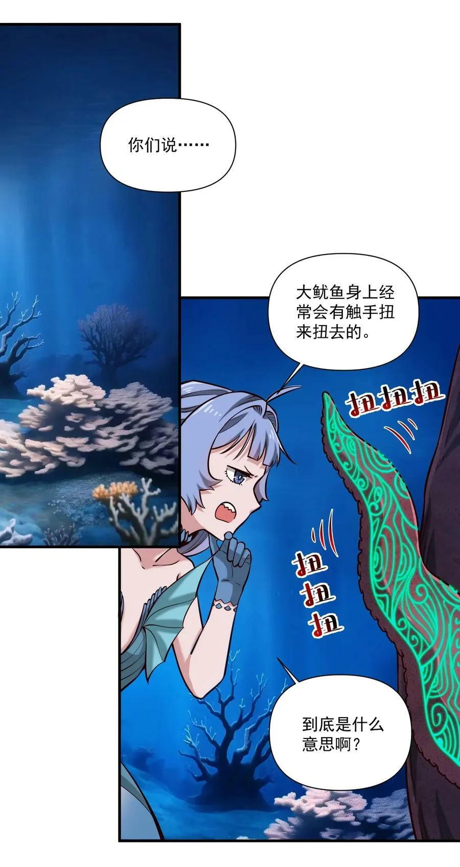 黎明之剑黑阱是什么漫画,129 先祖之峰2图
