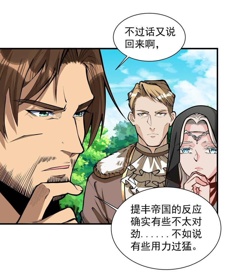 黎明之剑黑阱是什么漫画,051 腹背受敌2图