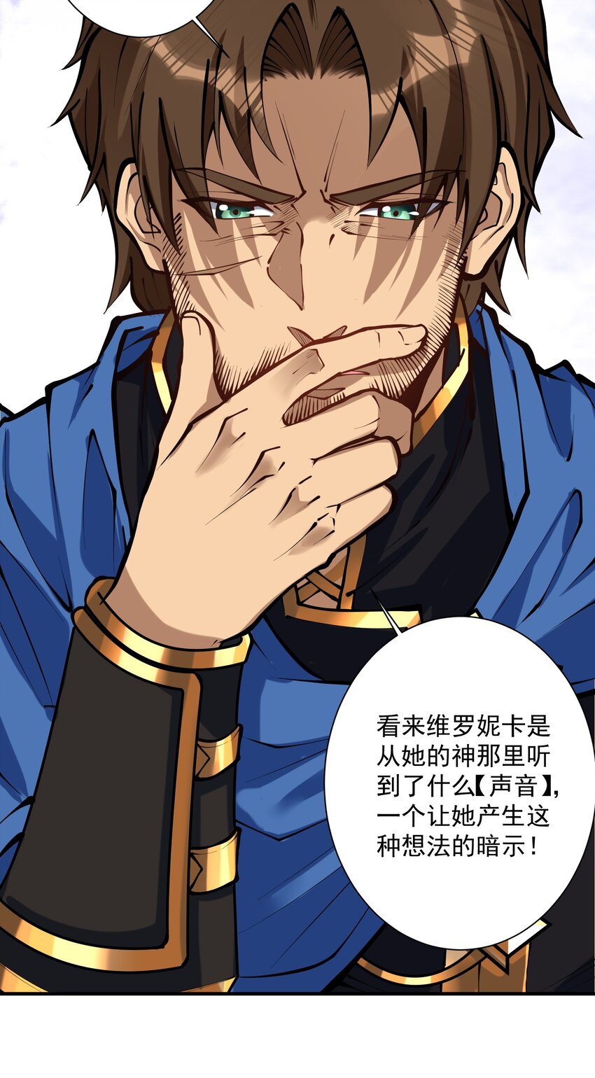 黎明之剑黑阱是什么漫画,051 腹背受敌1图