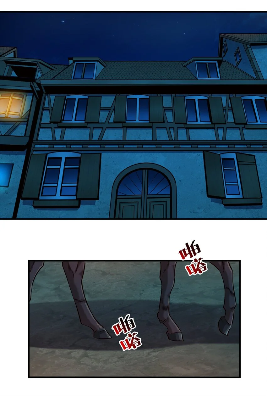 黎明之剑黑阱是什么漫画,146 蛋壳盾1图