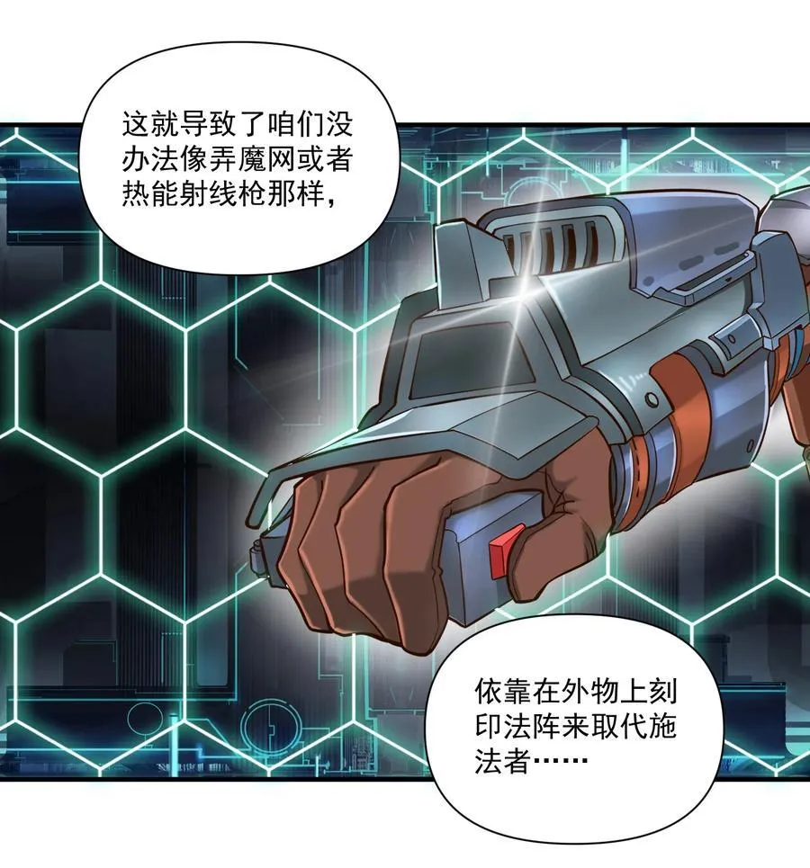 黎明之剑黑阱是什么漫画,136 与众神为敌（附抽奖公告）1图