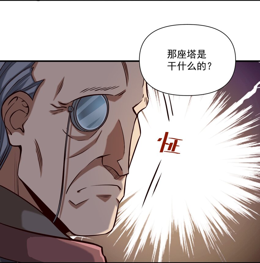 黎明之剑黑阱是什么漫画,116 魂塔2图