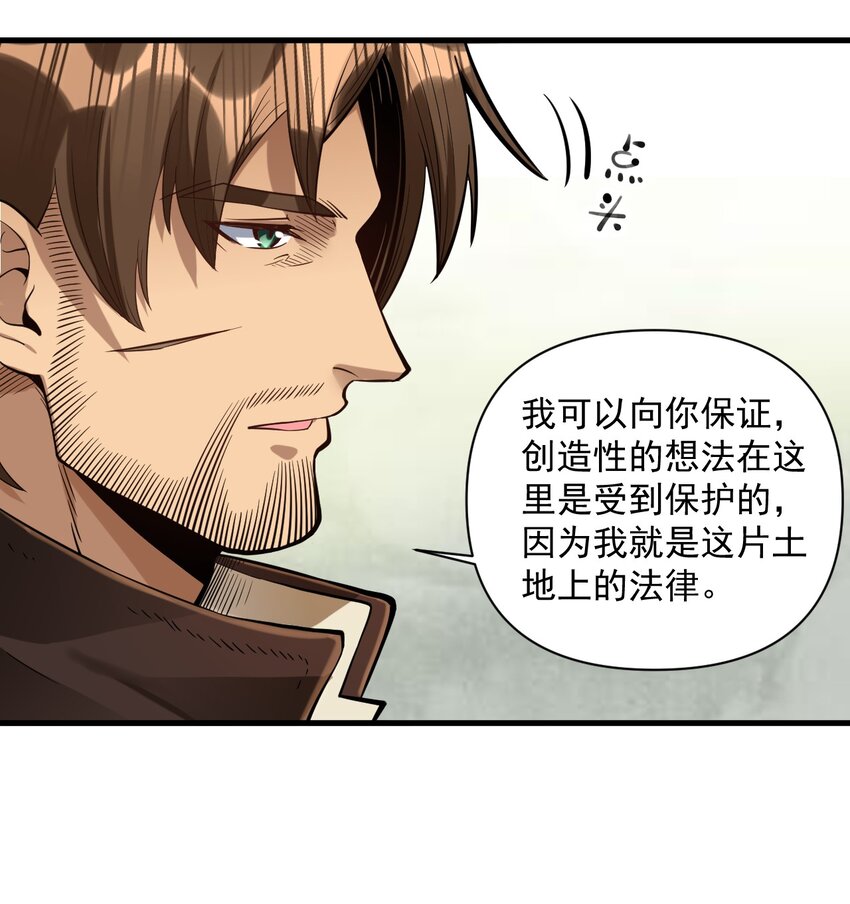 黎明之剑黑阱是什么漫画,057 E=1.662图