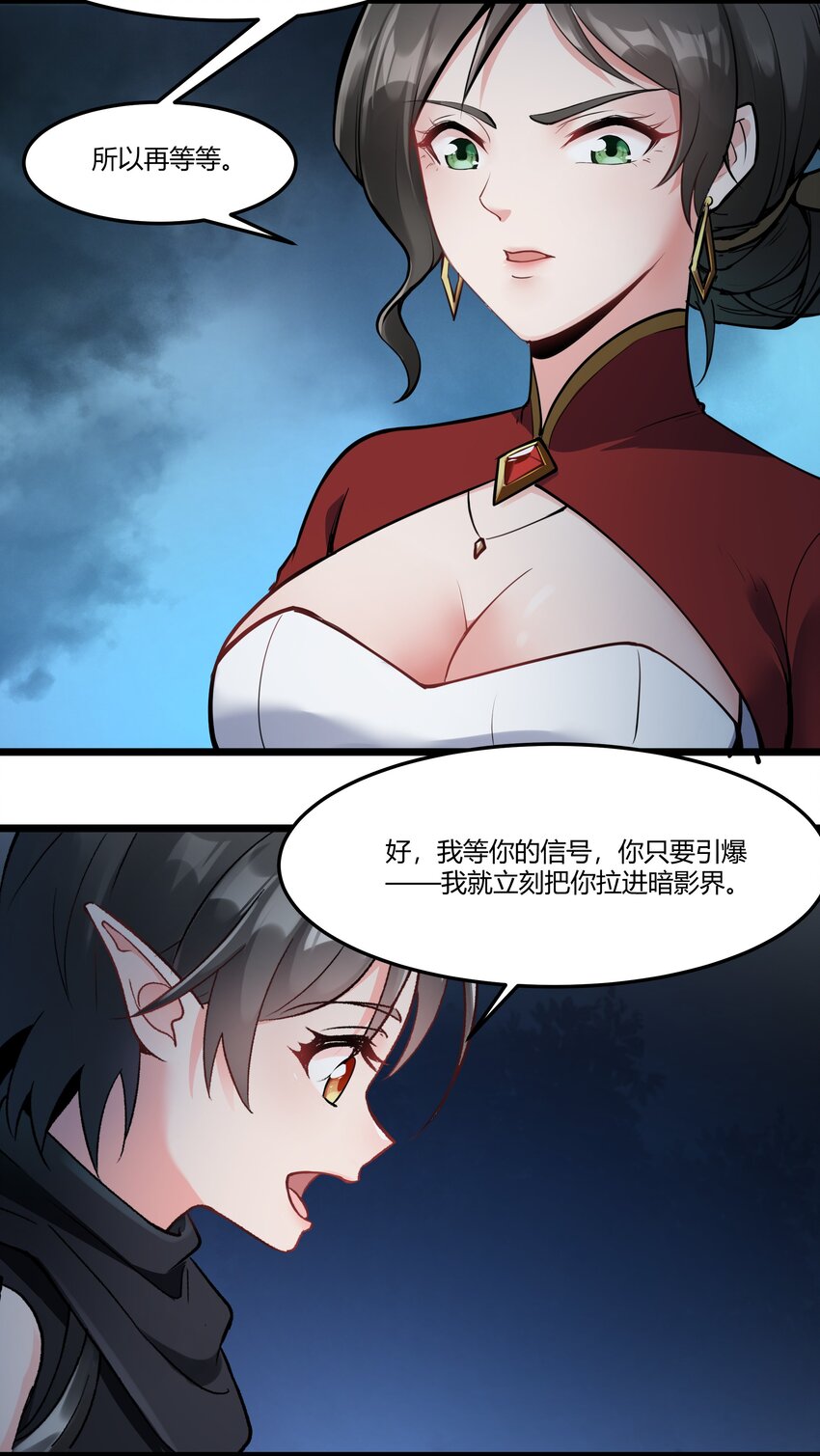黎明之剑黑阱是什么漫画,044 驱散2图