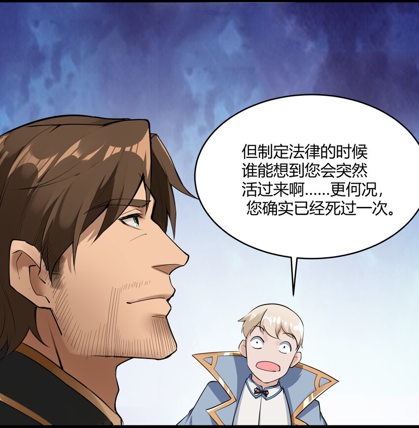 黎明之剑黑阱是什么漫画,023 秘银宝库1图