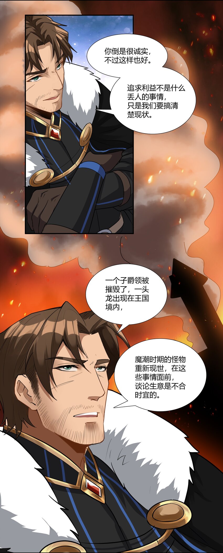 黎明之剑黑阱是什么漫画,018 投资价值1图