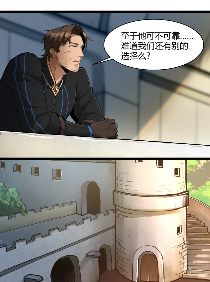 黎明之剑黑阱是什么漫画,019 仰望天空1图