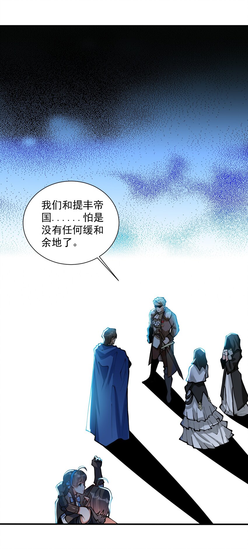黎明之剑黑阱是什么漫画,051 腹背受敌2图