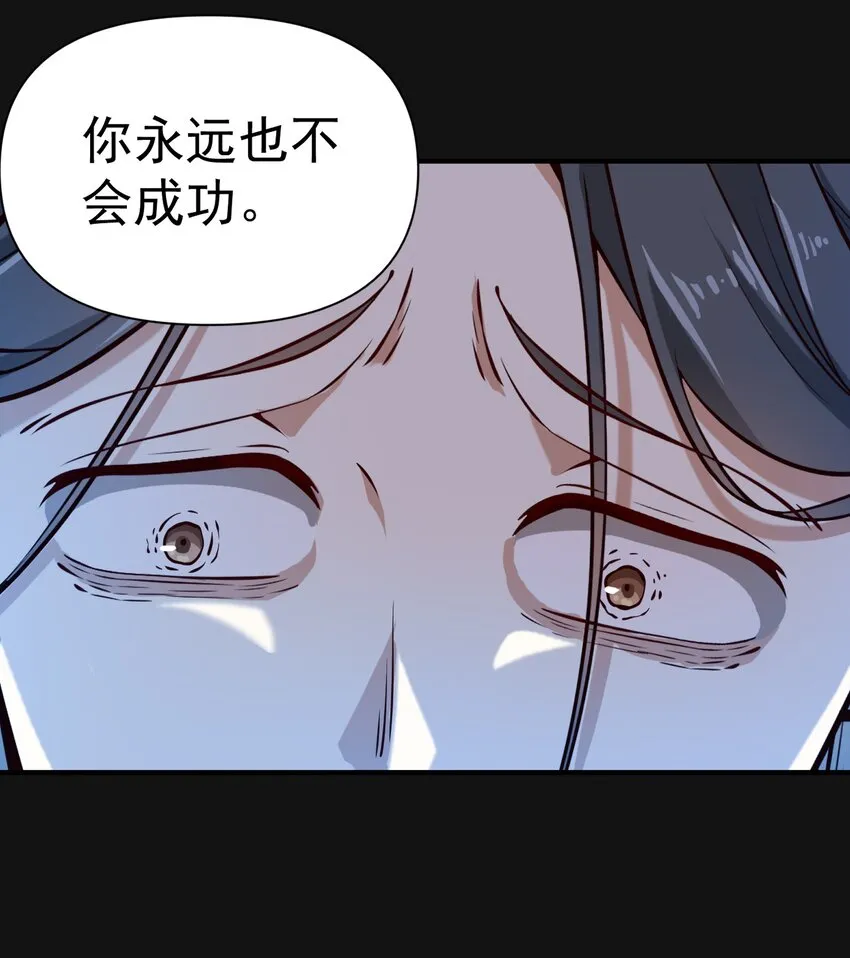黎明之剑黑阱是什么漫画,120 深渊（附抽奖名单）2图