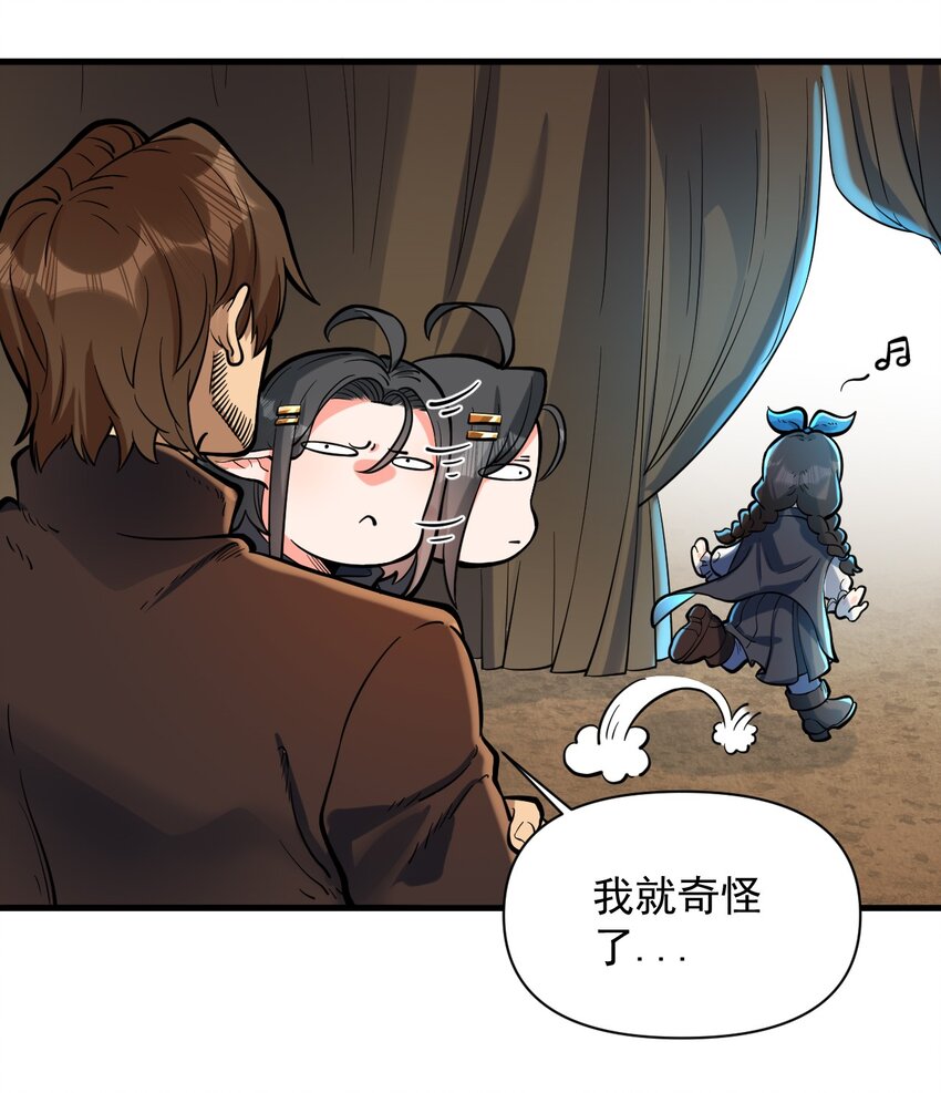 黎明之剑黑阱是什么漫画,054 你这脑袋怎么长的？1图