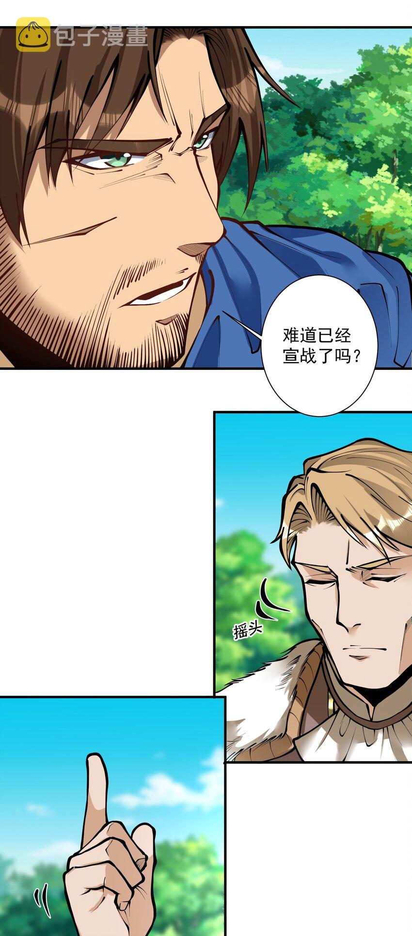 黎明之剑黑阱是什么漫画,051 腹背受敌1图