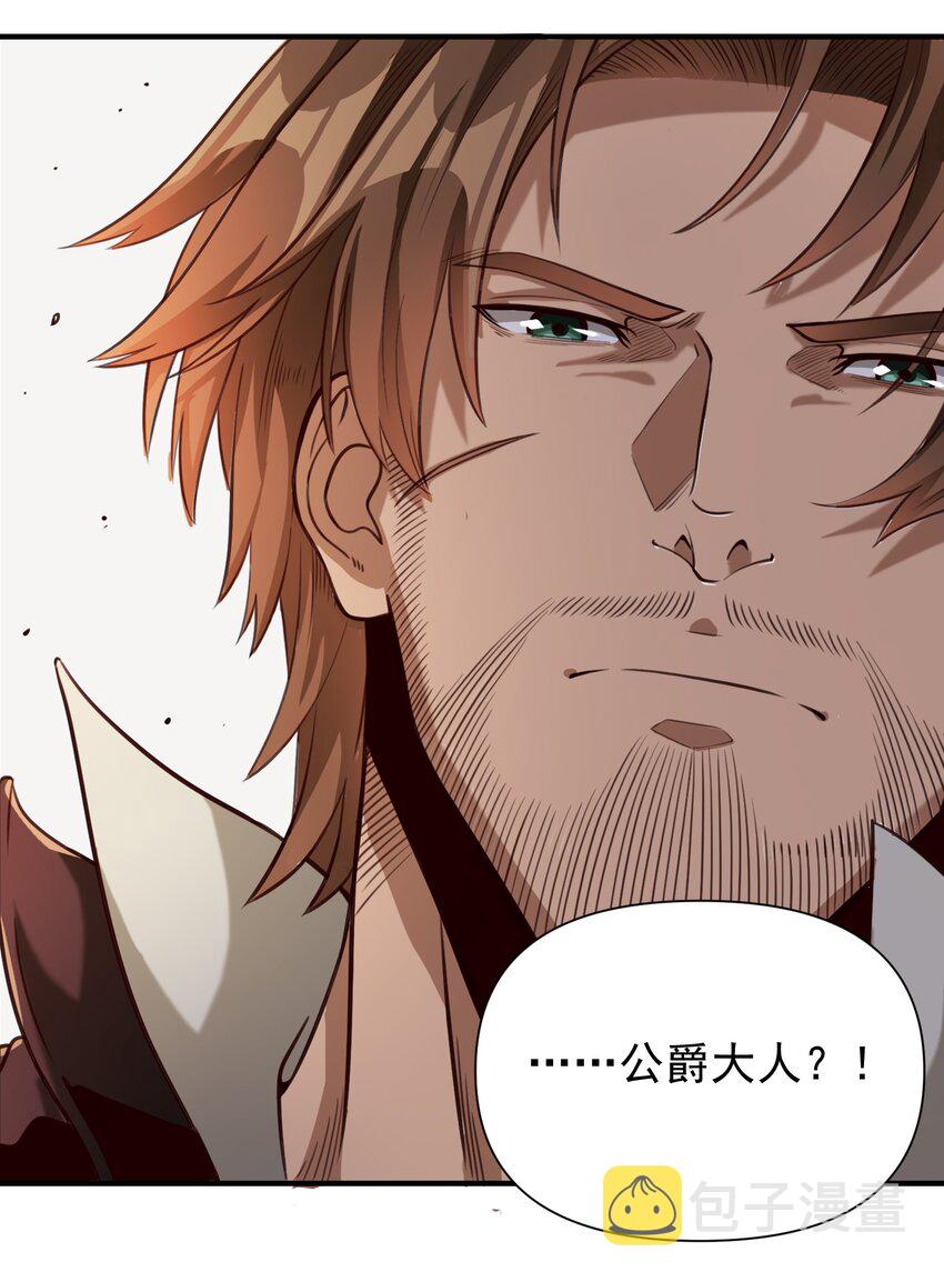 黎明之剑黑阱是什么漫画,074 邪教徒的诅咒1图