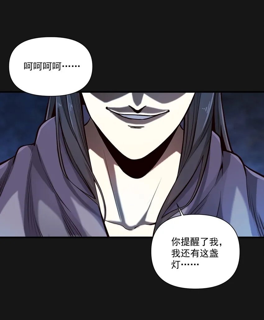 黎明之剑漫画,122 破晓2图