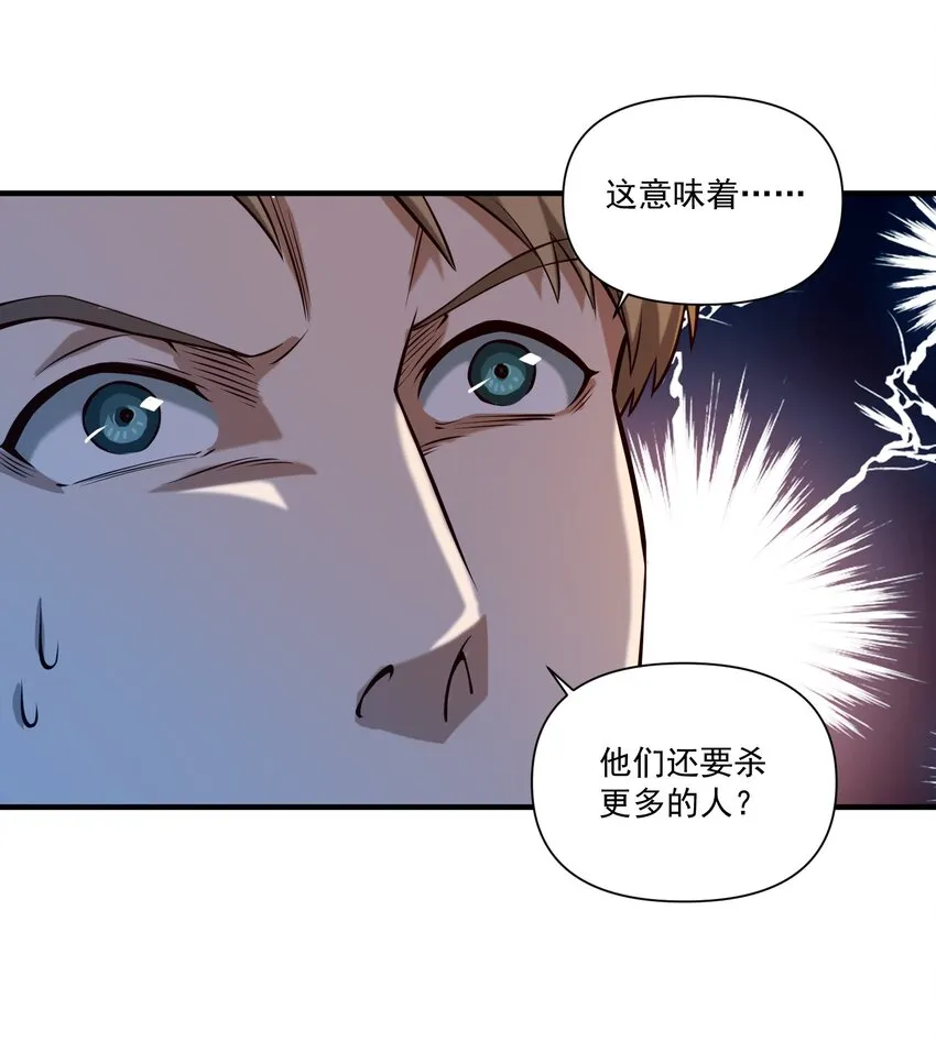 黎明之剑临界短篇漫画,125 仁王1图