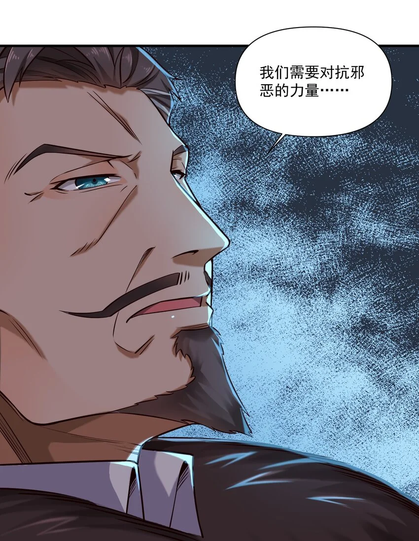 黎明之剑黑阱是什么漫画,146 蛋壳盾2图