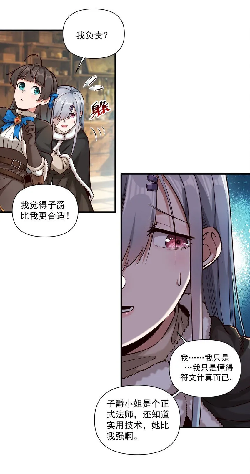 黎明之剑黑阱是什么漫画,138 高文的一小步（附名单）2图