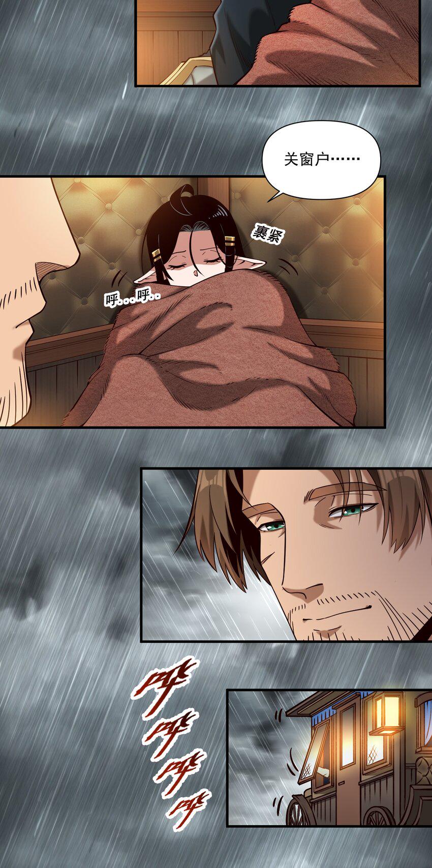 黎明之剑黑阱是什么漫画,113 白银堡1图