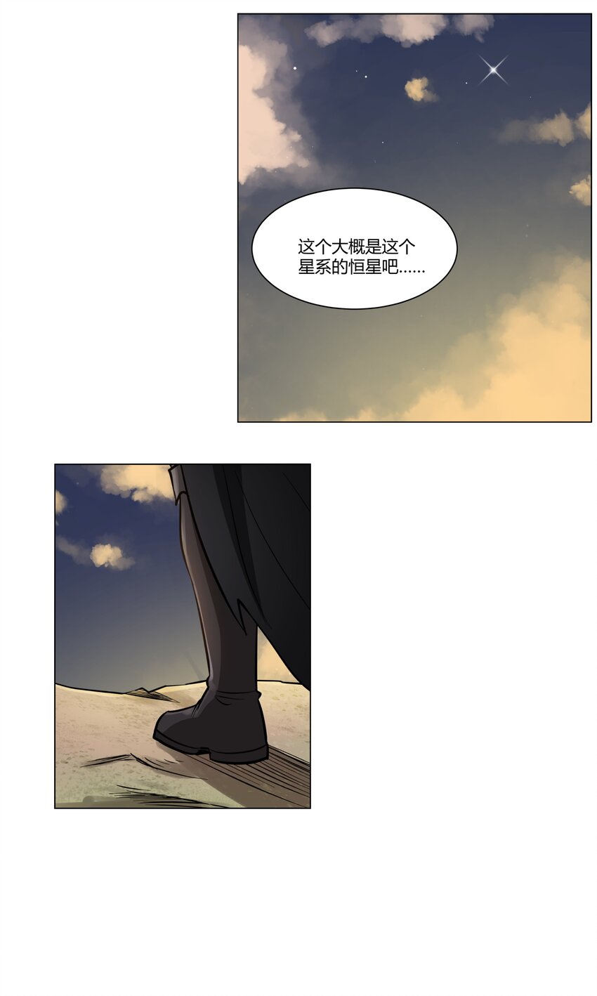 黎明之剑黑阱是什么漫画,008 焚烧2图