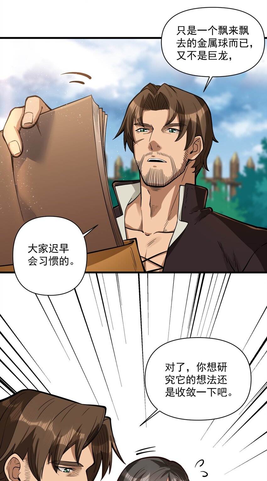 黎明之剑黑阱是什么漫画,056 詹妮·佩罗2图