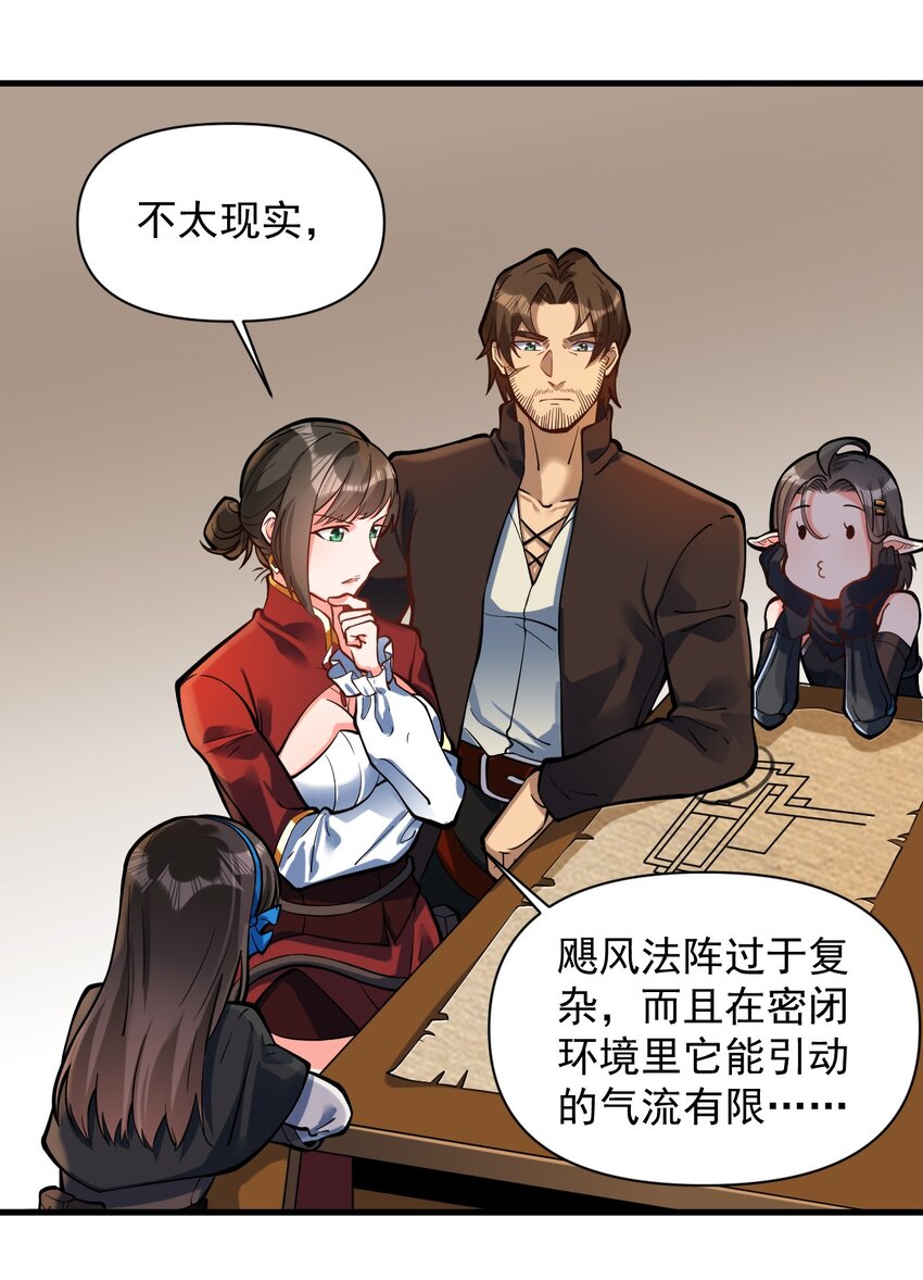 黎明之剑黑阱是什么漫画,053 科技复兴1图