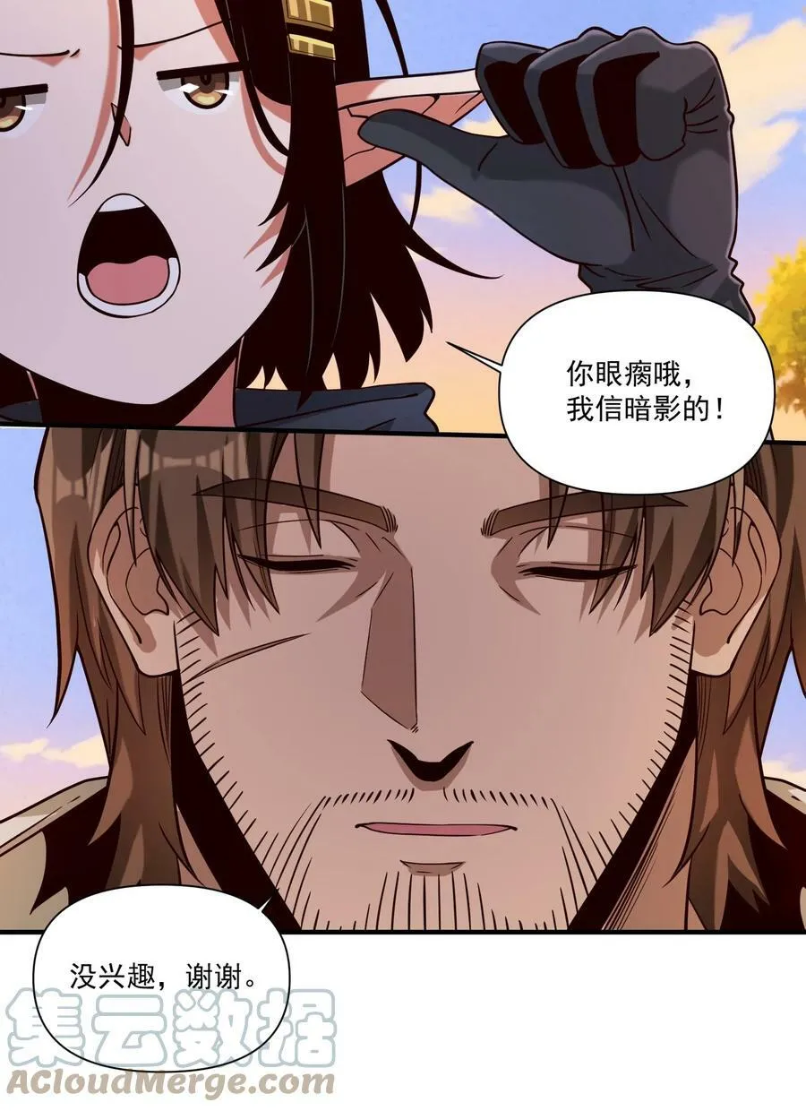 黎明之剑黑阱是什么漫画,101 圣骑士们也打不过我1图