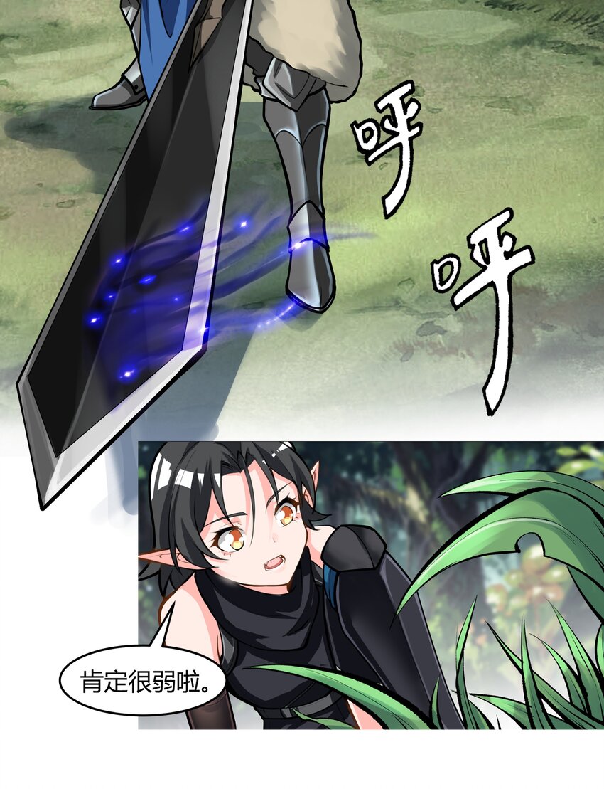 黎明之剑黑阱是什么漫画,011 阴影1图