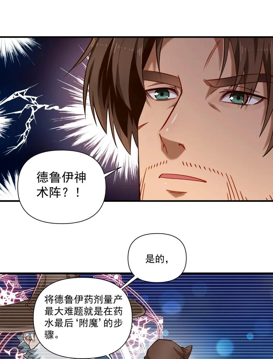 黎明之剑黑阱是什么漫画,136 与众神为敌（附抽奖公告）2图