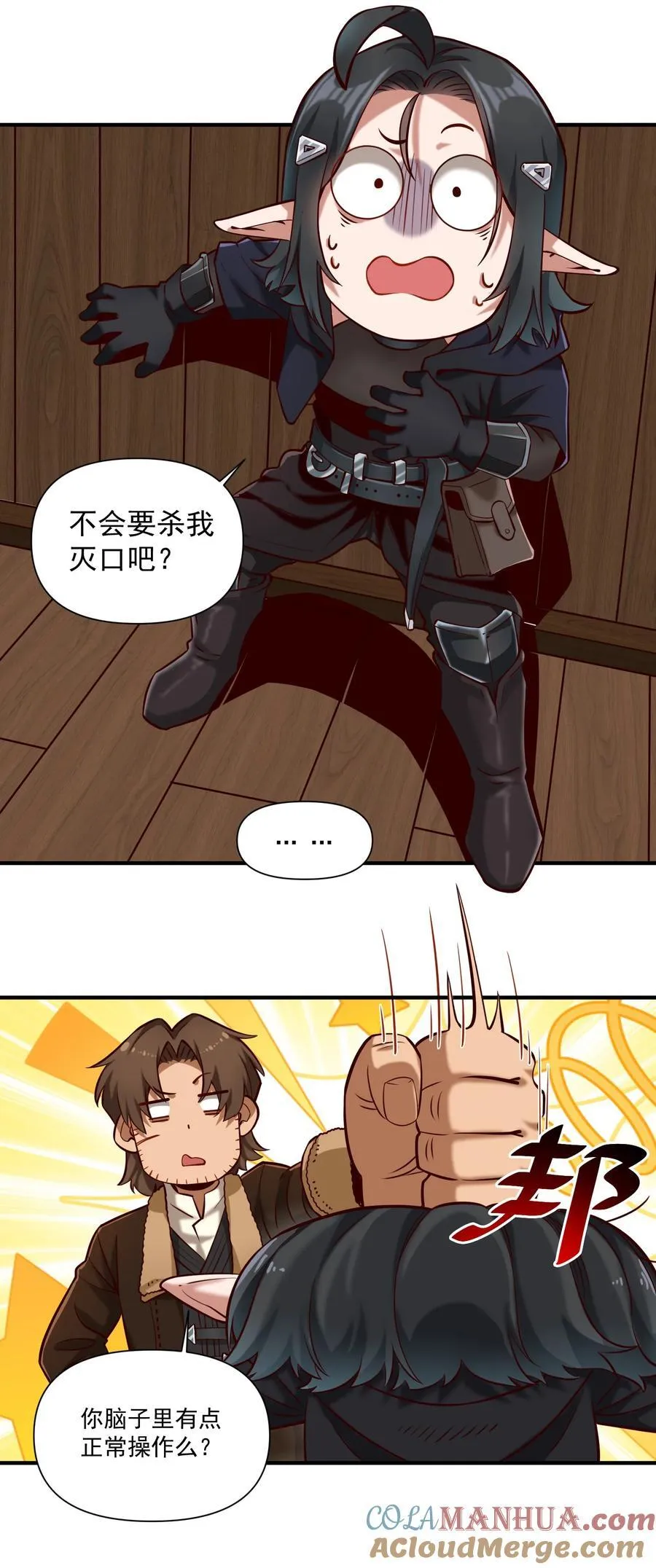 黎明之剑黑阱是什么漫画,137 第一堂课（附抽奖公告）1图