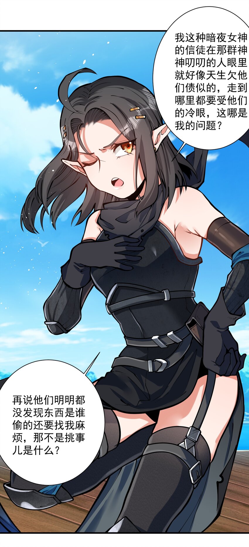 黎明之剑黑阱是什么漫画,051 腹背受敌2图