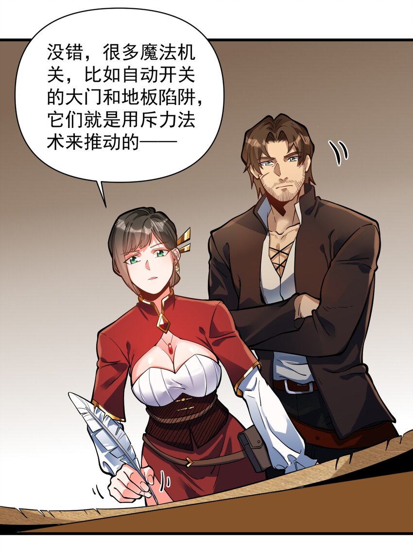 黎明之剑黑阱是什么漫画,053 科技复兴1图