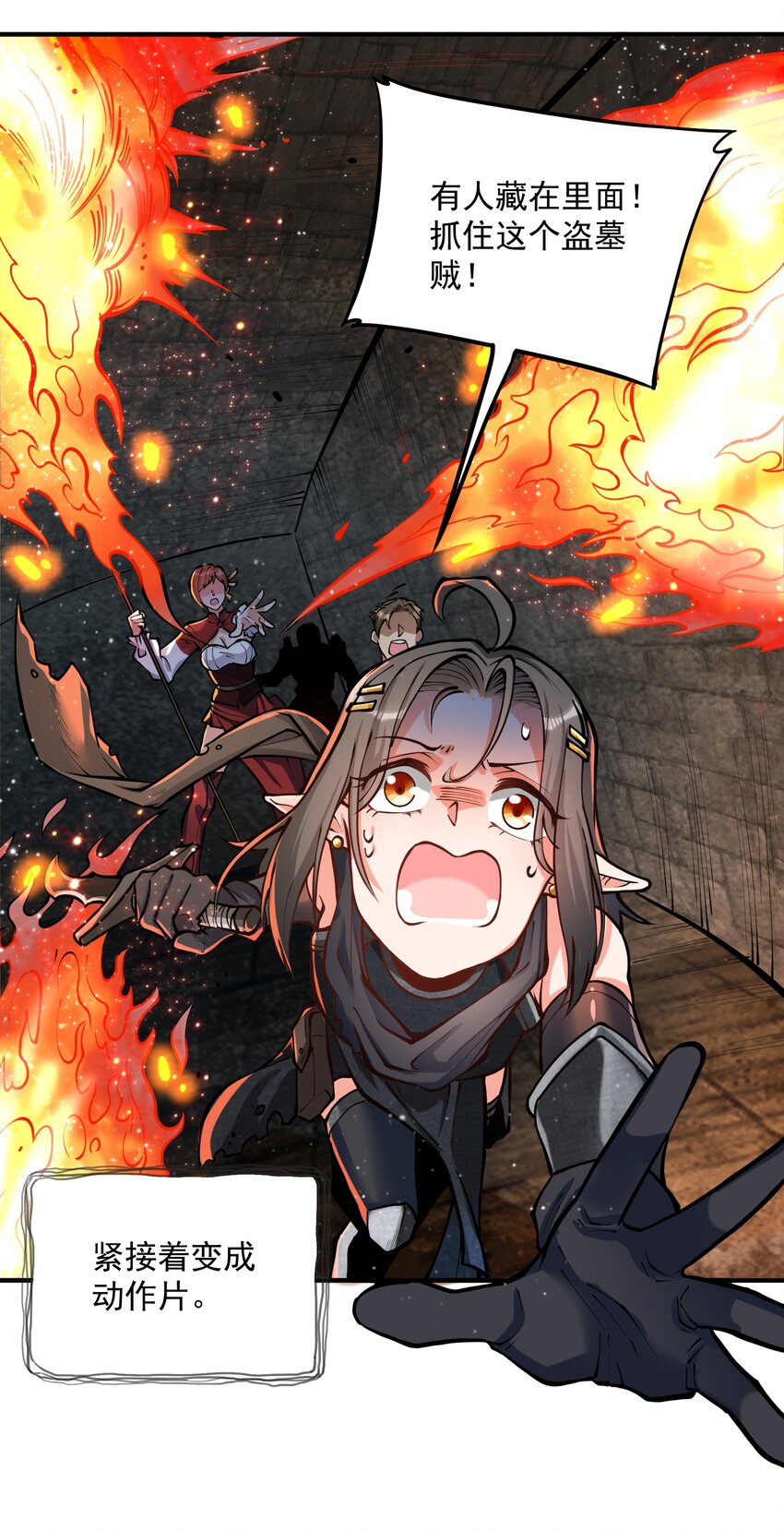 黎明之剑黑阱是什么漫画,特别篇 黎明之剑即将上架1图