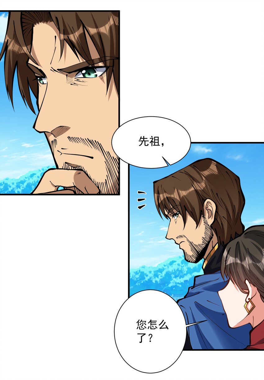 黎明之剑黑阱是什么漫画,051 腹背受敌2图