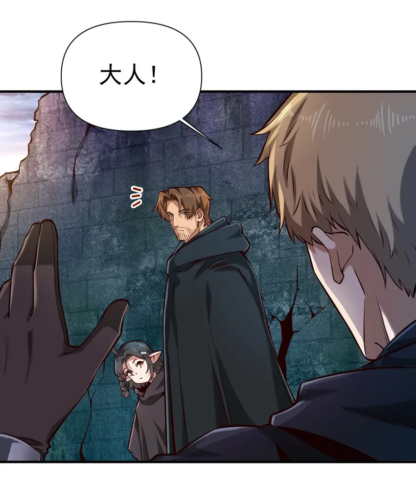 黎明之剑黑阱是什么漫画,124 乌托邦1图