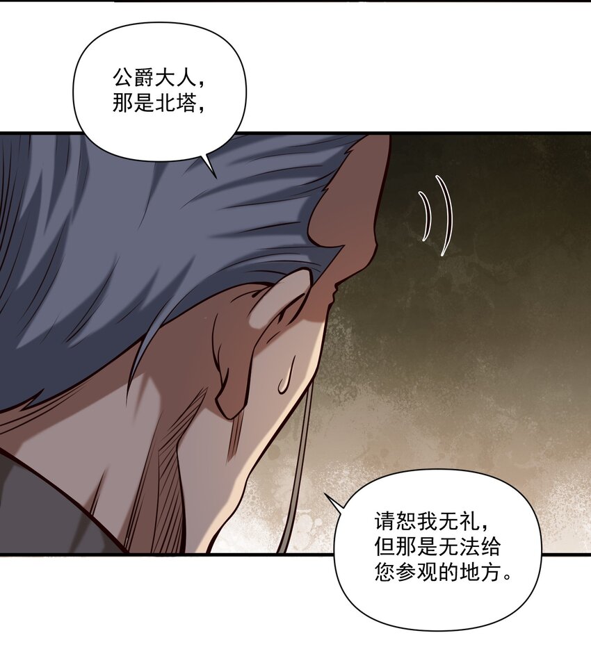 黎明之剑黑阱是什么漫画,116 魂塔1图