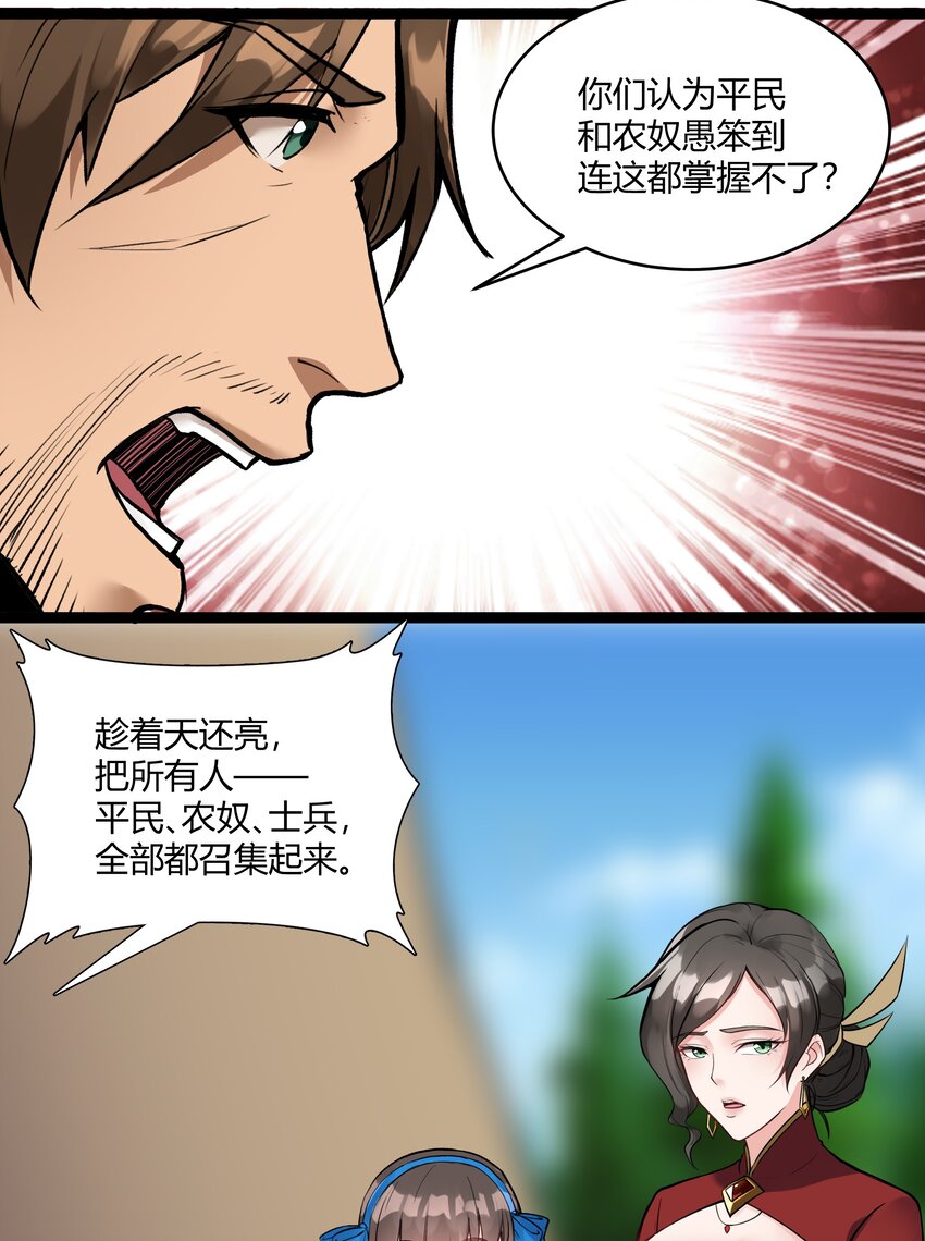 黎明之剑黑阱是什么漫画,028 未来的遗产2图