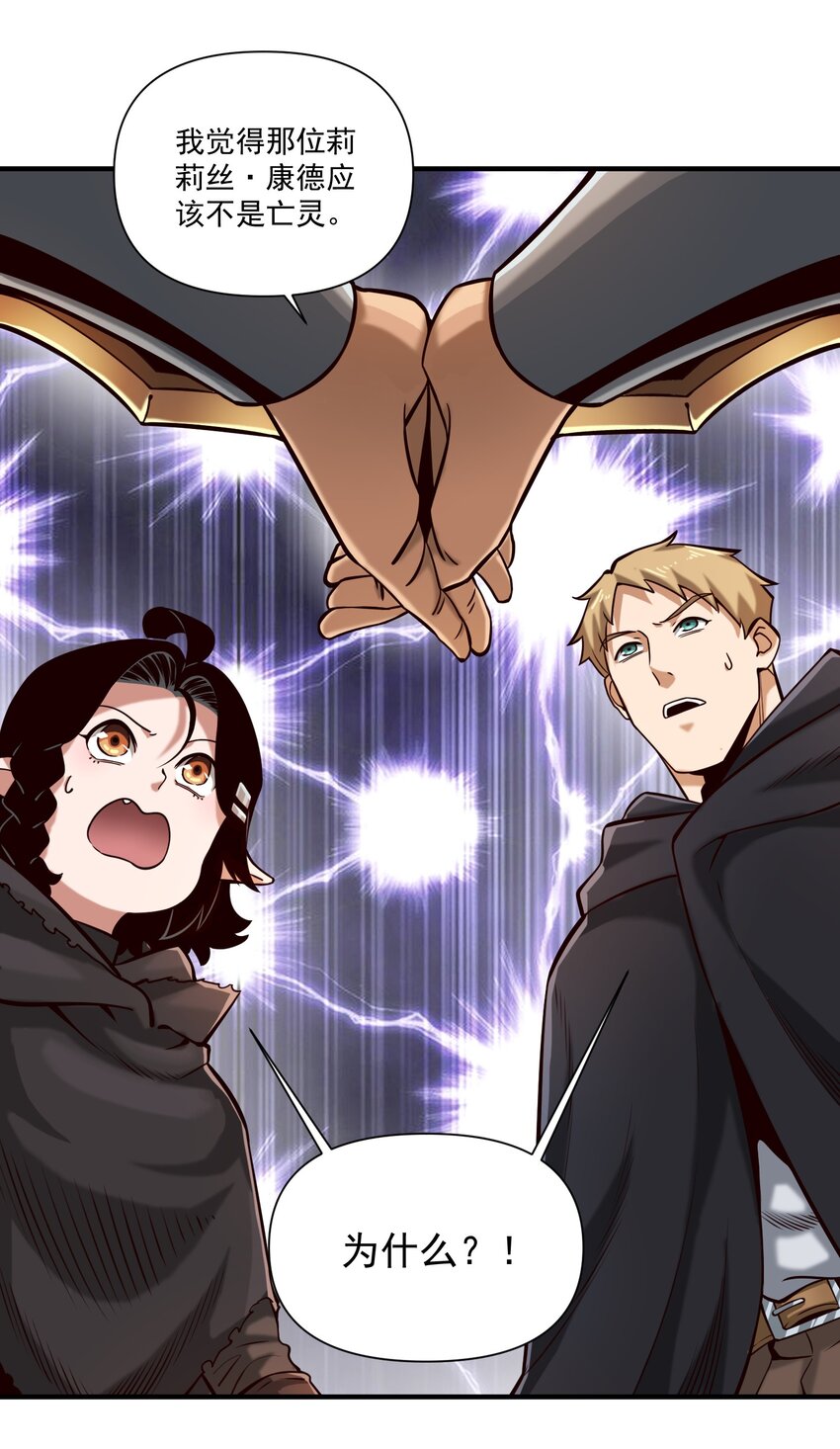 黎明之剑黑阱是什么漫画,116 魂塔2图